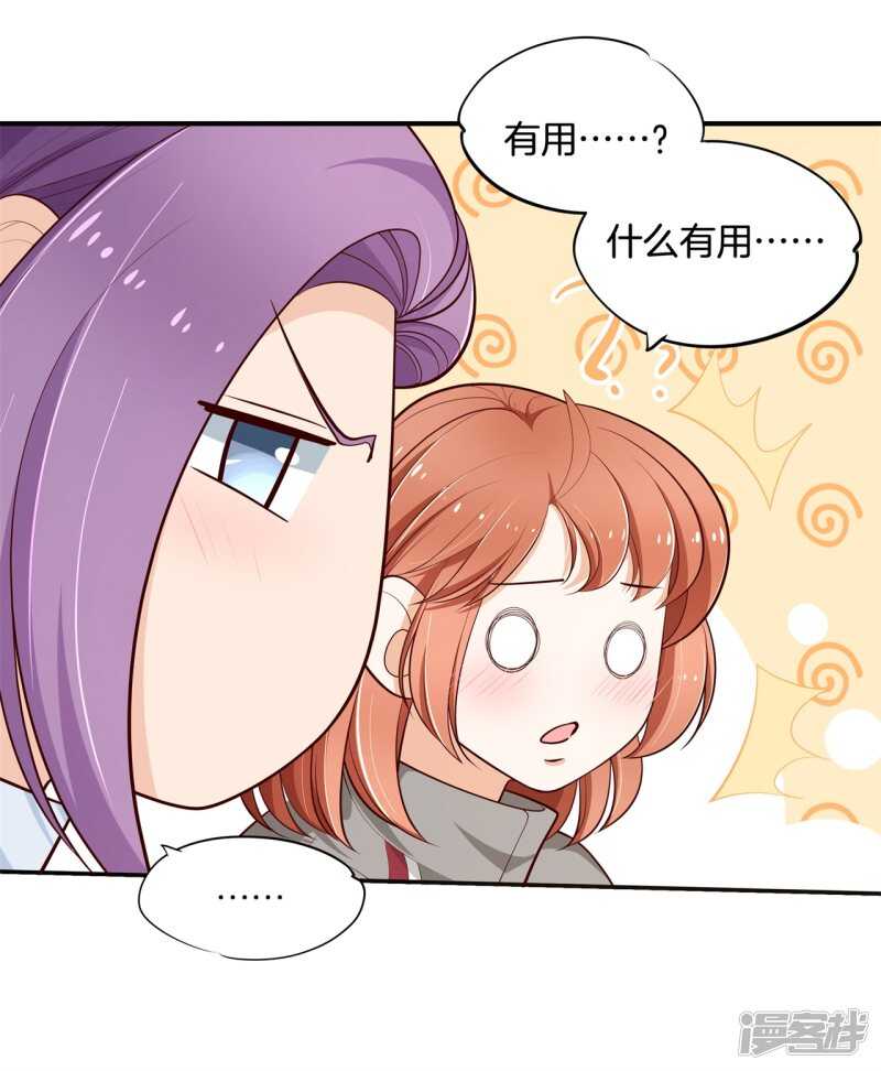 《学霸哥哥别碰我》漫画最新章节第245话上天台原来还能这样？免费下拉式在线观看章节第【9】张图片