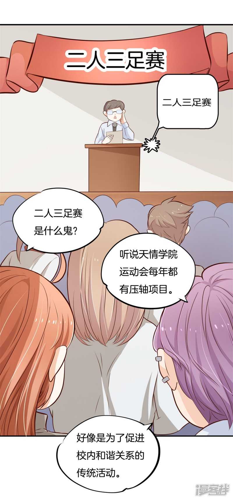 《学霸哥哥别碰我》漫画最新章节第246话 竹马不敌天降免费下拉式在线观看章节第【17】张图片