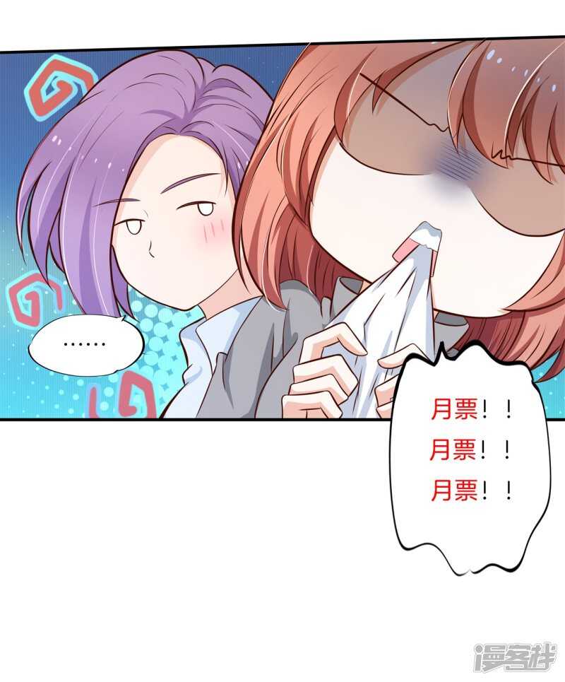 《学霸哥哥别碰我》漫画最新章节第246话 竹马不敌天降免费下拉式在线观看章节第【20】张图片