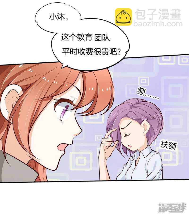 《学霸哥哥别碰我》漫画最新章节第247话 怪力少女路遇不平免费下拉式在线观看章节第【10】张图片