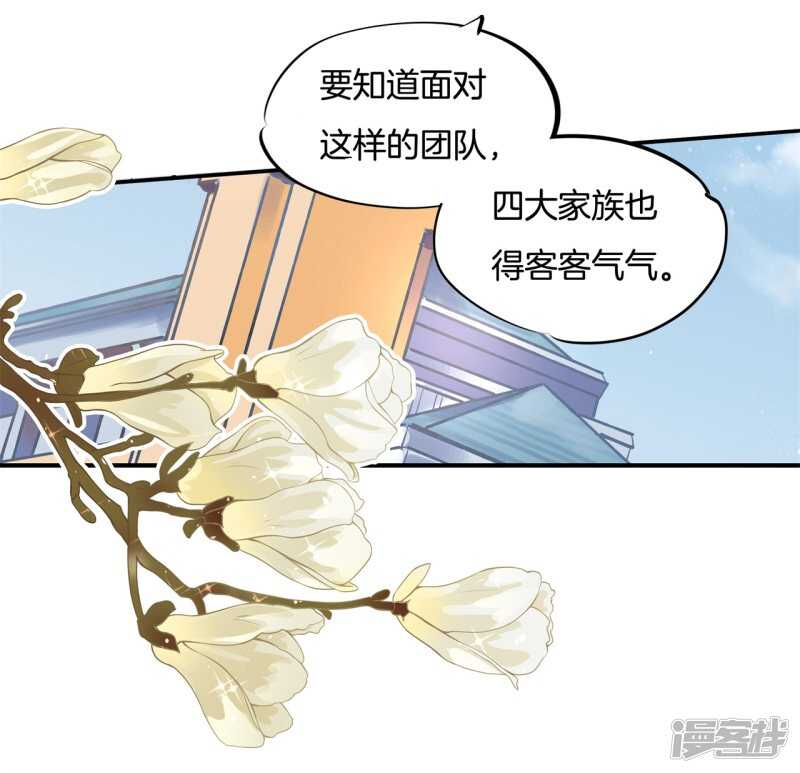 《学霸哥哥别碰我》漫画最新章节第247话 怪力少女路遇不平免费下拉式在线观看章节第【12】张图片