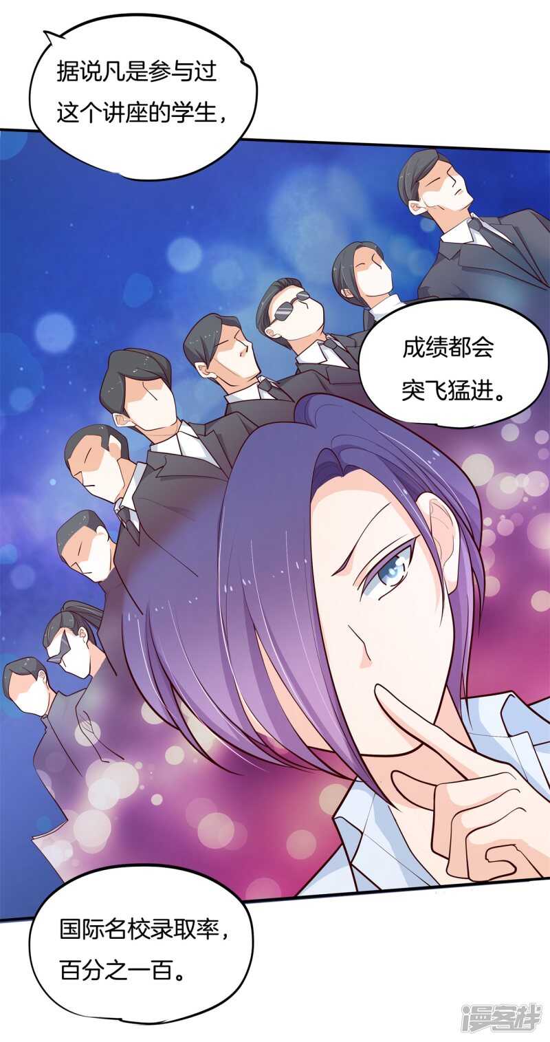 《学霸哥哥别碰我》漫画最新章节第247话 怪力少女路遇不平免费下拉式在线观看章节第【14】张图片