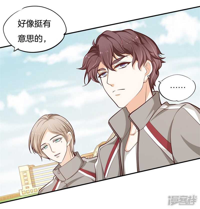 《学霸哥哥别碰我》漫画最新章节第247话 怪力少女路遇不平免费下拉式在线观看章节第【20】张图片