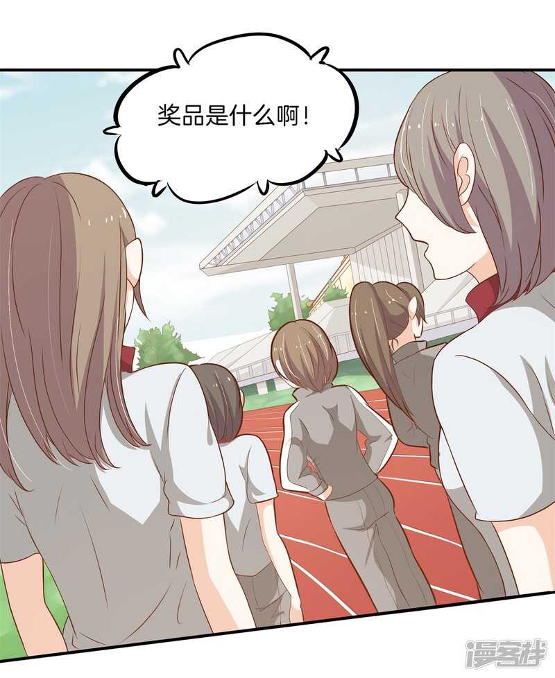 《学霸哥哥别碰我》漫画最新章节第247话 怪力少女路遇不平免费下拉式在线观看章节第【4】张图片