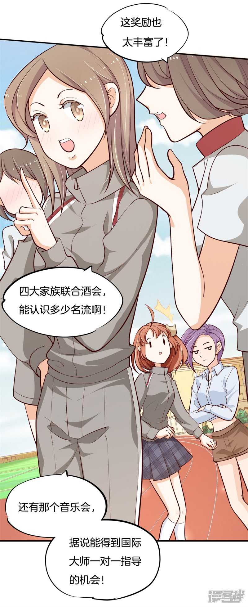 《学霸哥哥别碰我》漫画最新章节第247话 怪力少女路遇不平免费下拉式在线观看章节第【8】张图片