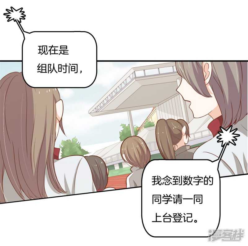 《学霸哥哥别碰我》漫画最新章节第248话 无处不在的霸凌免费下拉式在线观看章节第【19】张图片