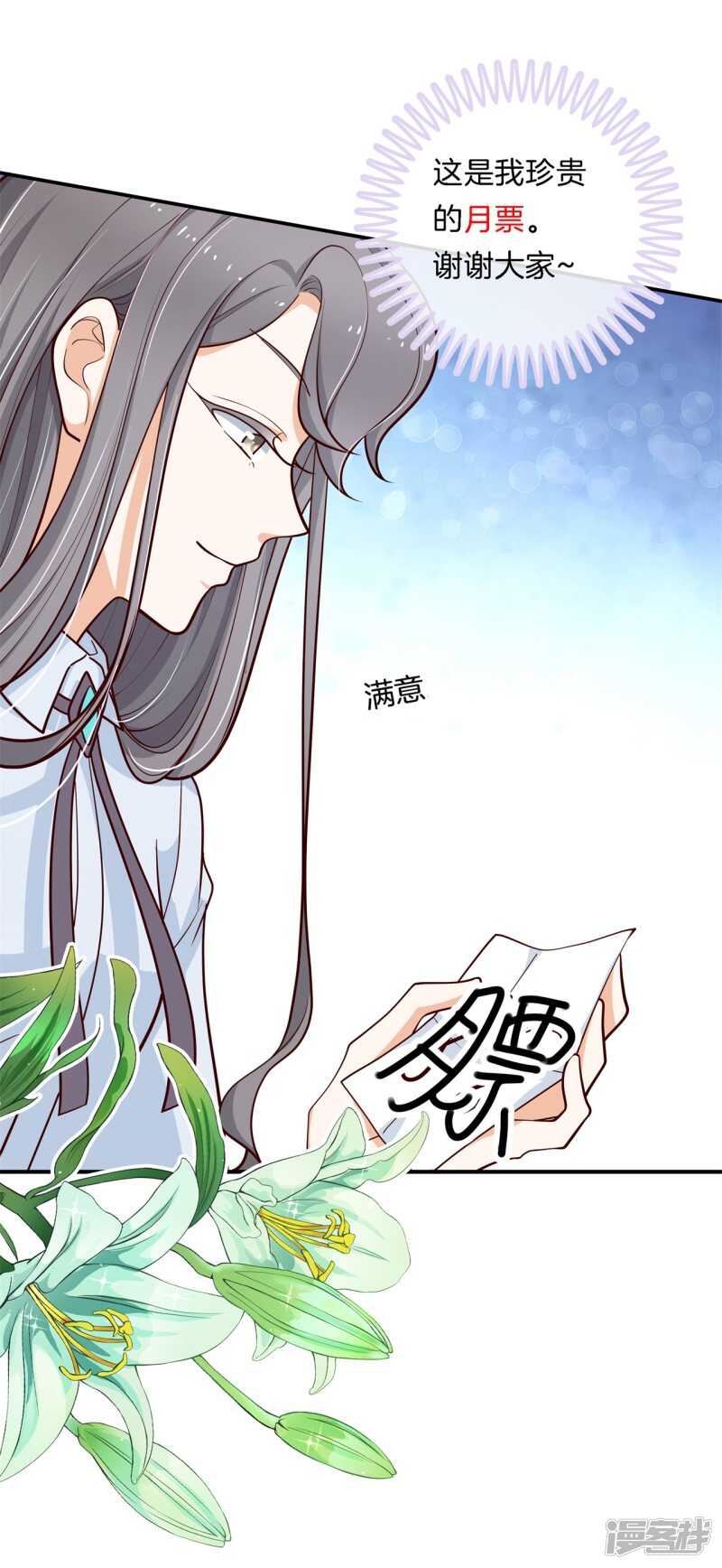 《学霸哥哥别碰我》漫画最新章节第248话 无处不在的霸凌免费下拉式在线观看章节第【21】张图片