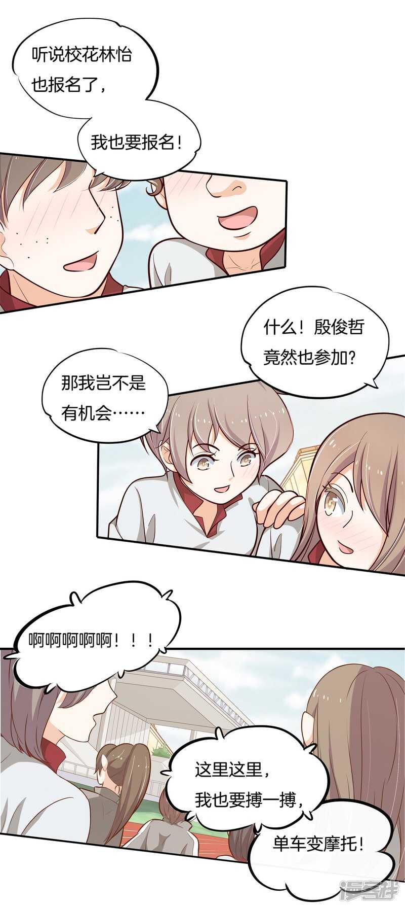 《学霸哥哥别碰我》漫画最新章节第248话 无处不在的霸凌免费下拉式在线观看章节第【3】张图片