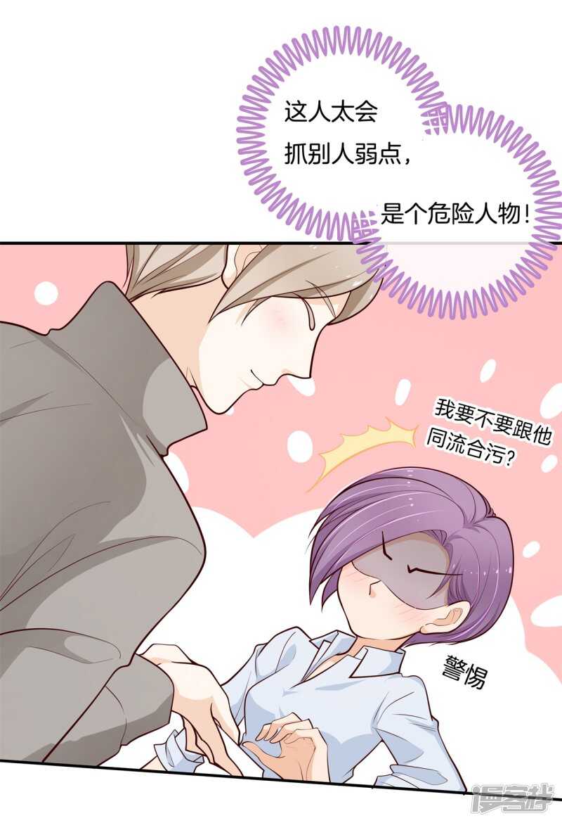 《学霸哥哥别碰我》漫画最新章节第249话 补习班变修罗场免费下拉式在线观看章节第【11】张图片