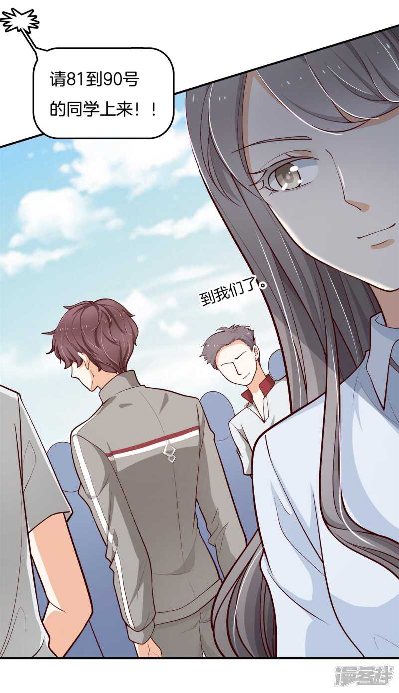 《学霸哥哥别碰我》漫画最新章节第249话 补习班变修罗场免费下拉式在线观看章节第【13】张图片