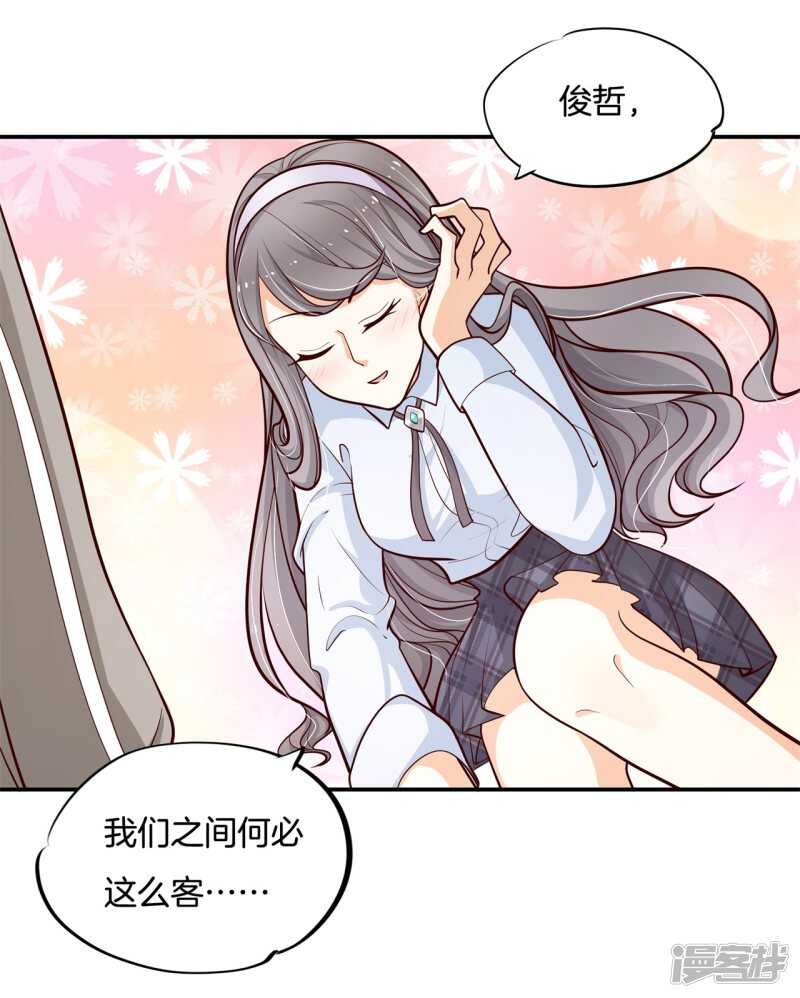 《学霸哥哥别碰我》漫画最新章节第249话 补习班变修罗场免费下拉式在线观看章节第【19】张图片