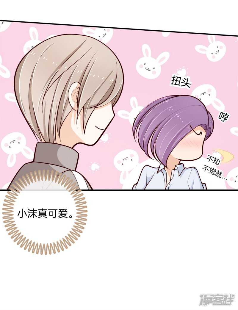 《学霸哥哥别碰我》漫画最新章节第249话 补习班变修罗场免费下拉式在线观看章节第【24】张图片