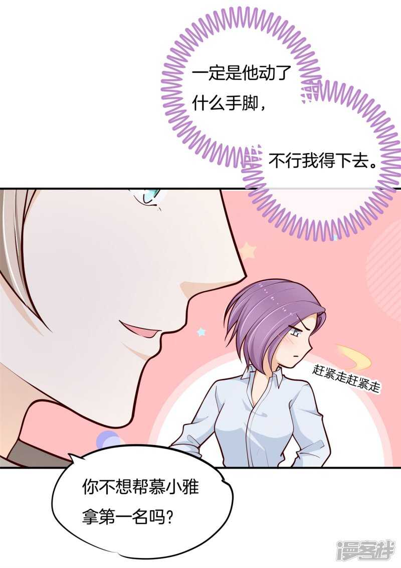 《学霸哥哥别碰我》漫画最新章节第249话 补习班变修罗场免费下拉式在线观看章节第【8】张图片