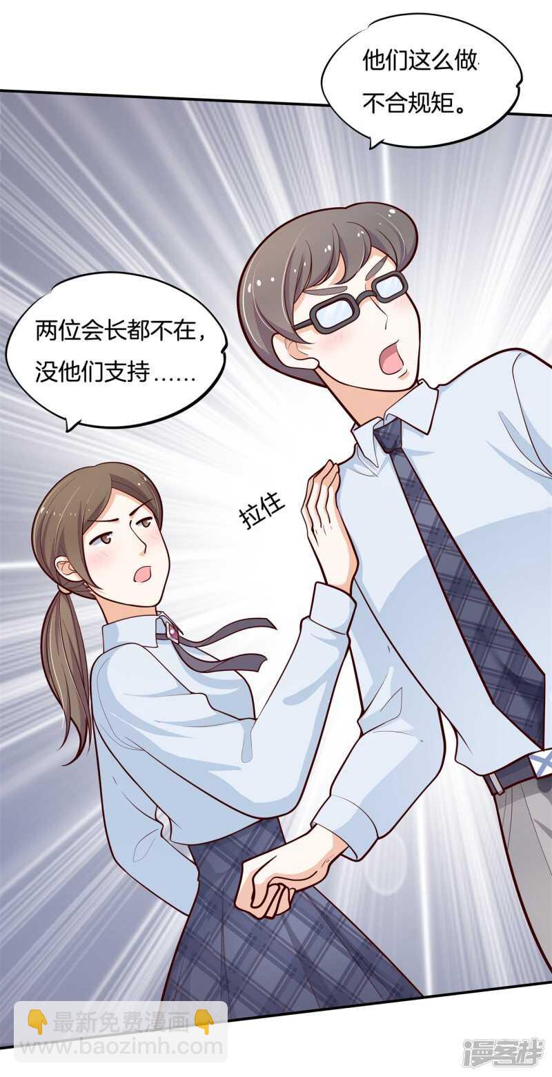 《学霸哥哥别碰我》漫画最新章节第251话 下课后的一对一补习免费下拉式在线观看章节第【10】张图片