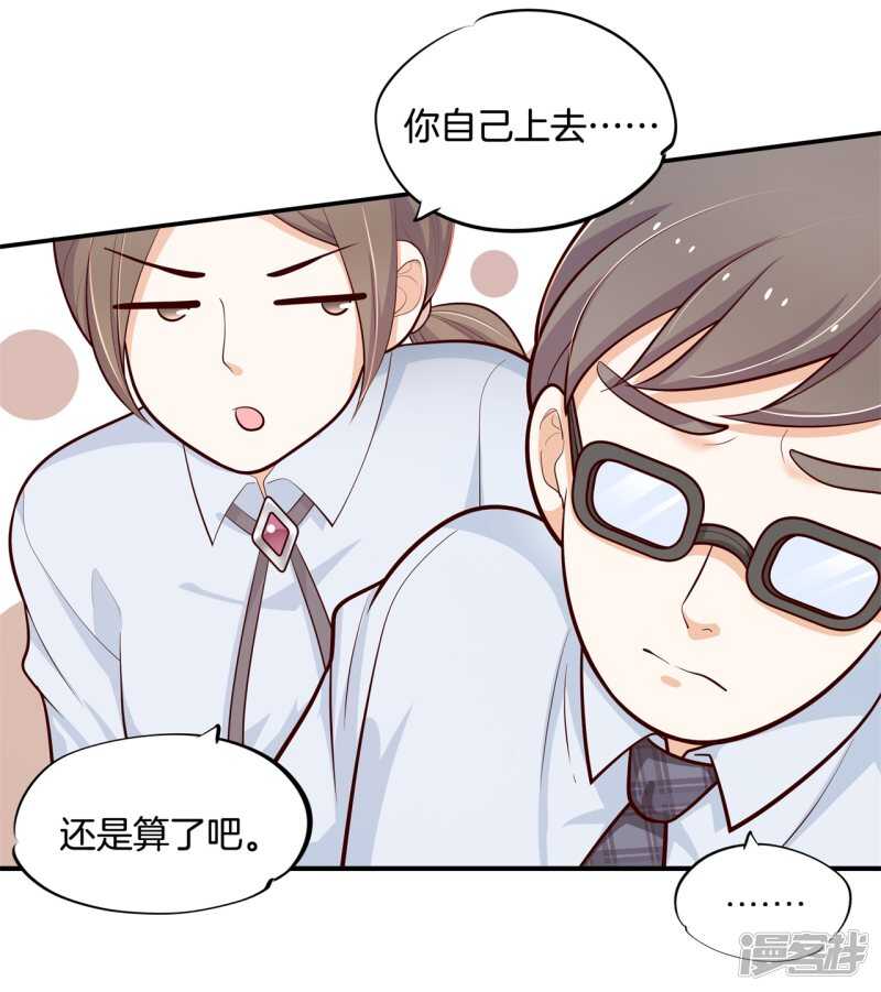 《学霸哥哥别碰我》漫画最新章节第251话 下课后的一对一补习免费下拉式在线观看章节第【11】张图片