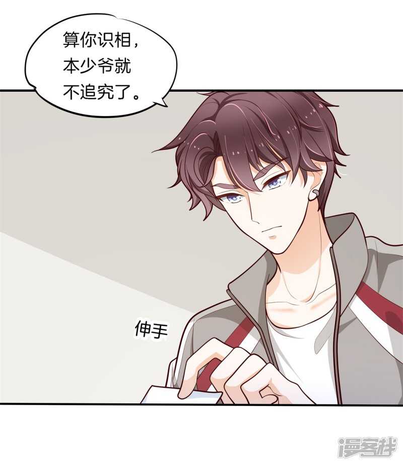 《学霸哥哥别碰我》漫画最新章节第251话 下课后的一对一补习免费下拉式在线观看章节第【12】张图片