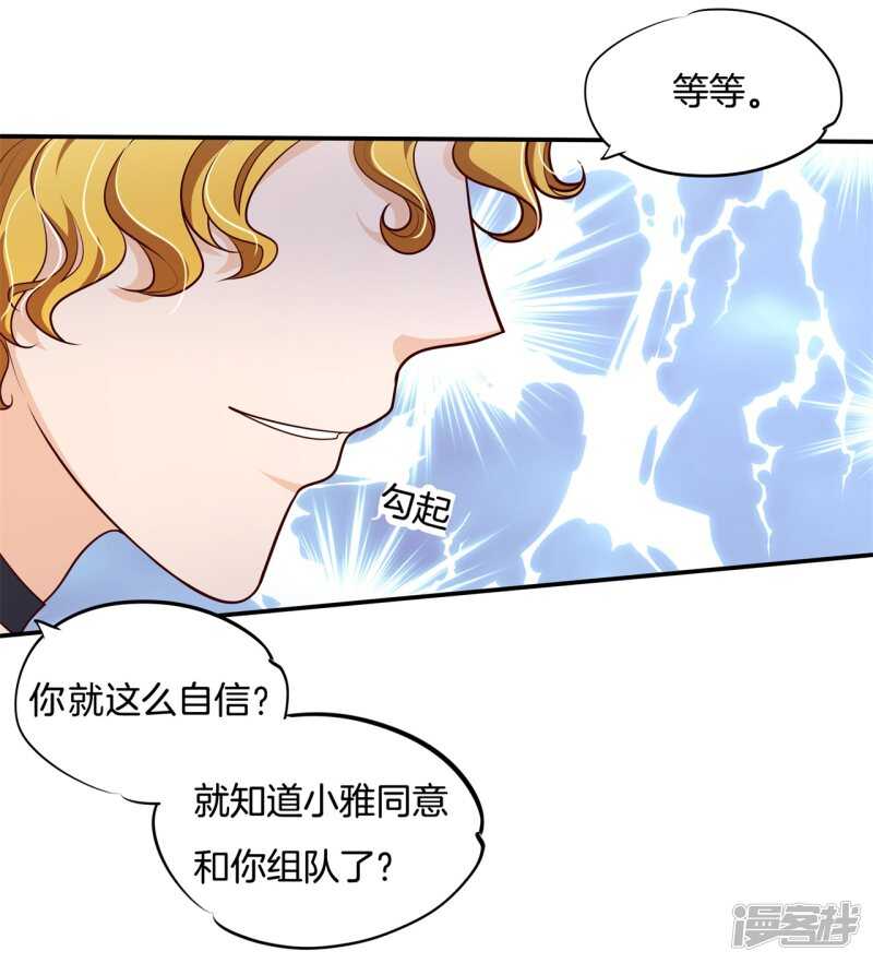 《学霸哥哥别碰我》漫画最新章节第251话 下课后的一对一补习免费下拉式在线观看章节第【13】张图片