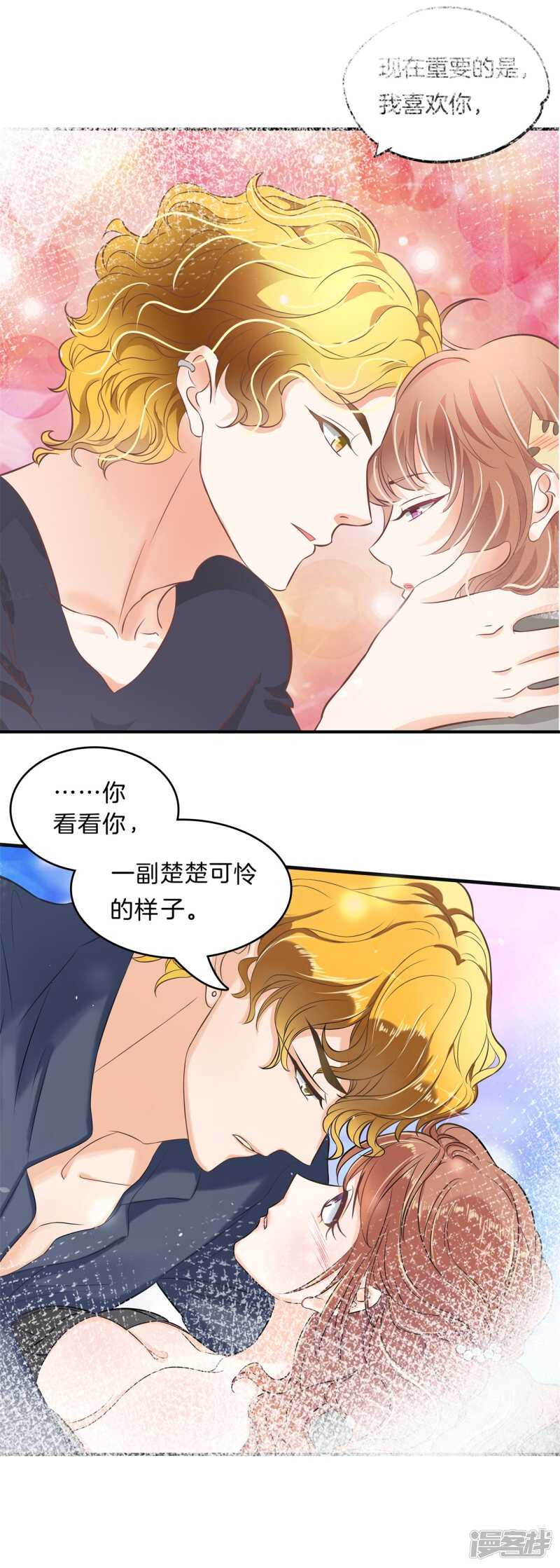 《学霸哥哥别碰我》漫画最新章节第251话 下课后的一对一补习免费下拉式在线观看章节第【19】张图片