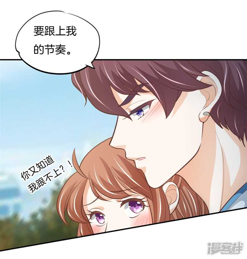 《学霸哥哥别碰我》漫画最新章节第252话 并肩而立的代价免费下拉式在线观看章节第【15】张图片