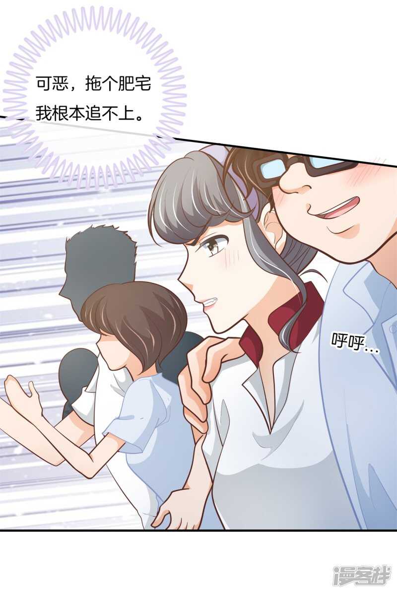 《学霸哥哥别碰我》漫画最新章节第252话 并肩而立的代价免费下拉式在线观看章节第【20】张图片