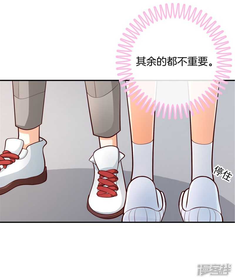 《学霸哥哥别碰我》漫画最新章节第252话 并肩而立的代价免费下拉式在线观看章节第【3】张图片