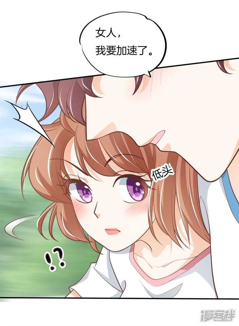 《学霸哥哥别碰我》漫画最新章节第253话 恋爱吗？送命那种免费下拉式在线观看章节第【10】张图片