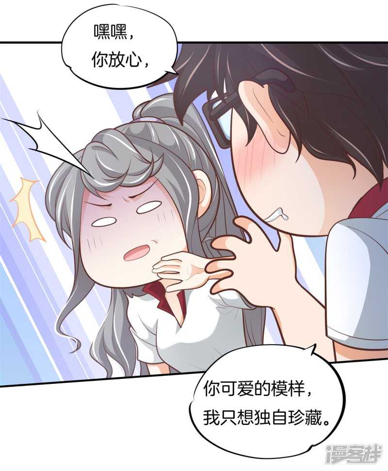 《学霸哥哥别碰我》漫画最新章节第253话 恋爱吗？送命那种免费下拉式在线观看章节第【15】张图片