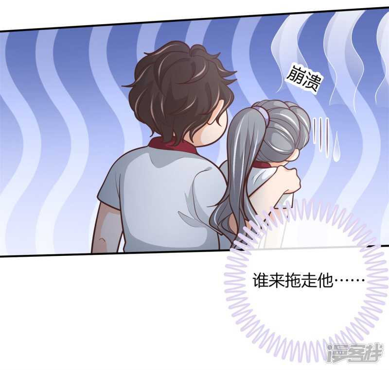 《学霸哥哥别碰我》漫画最新章节第253话 恋爱吗？送命那种免费下拉式在线观看章节第【16】张图片