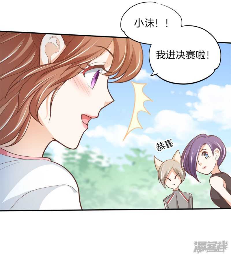 《学霸哥哥别碰我》漫画最新章节第253话 恋爱吗？送命那种免费下拉式在线观看章节第【20】张图片