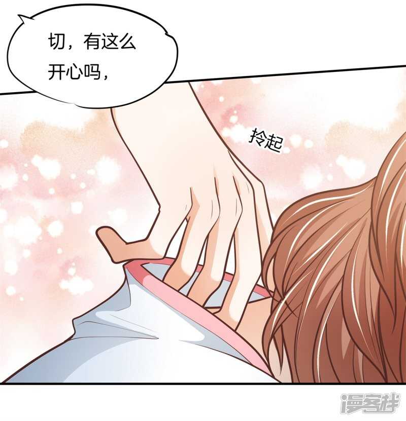 《学霸哥哥别碰我》漫画最新章节第253话 恋爱吗？送命那种免费下拉式在线观看章节第【22】张图片