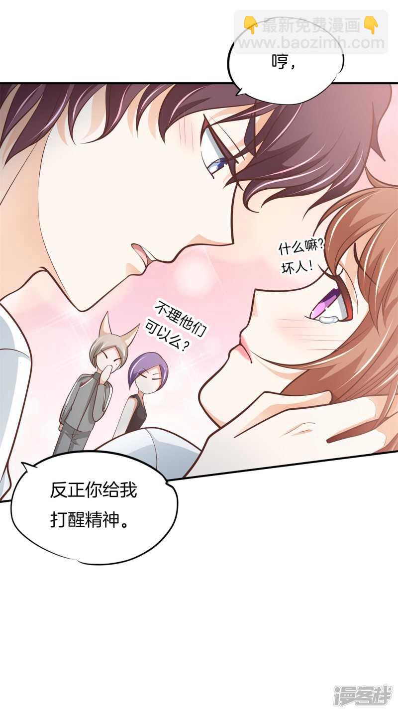 《学霸哥哥别碰我》漫画最新章节第253话 恋爱吗？送命那种免费下拉式在线观看章节第【24】张图片