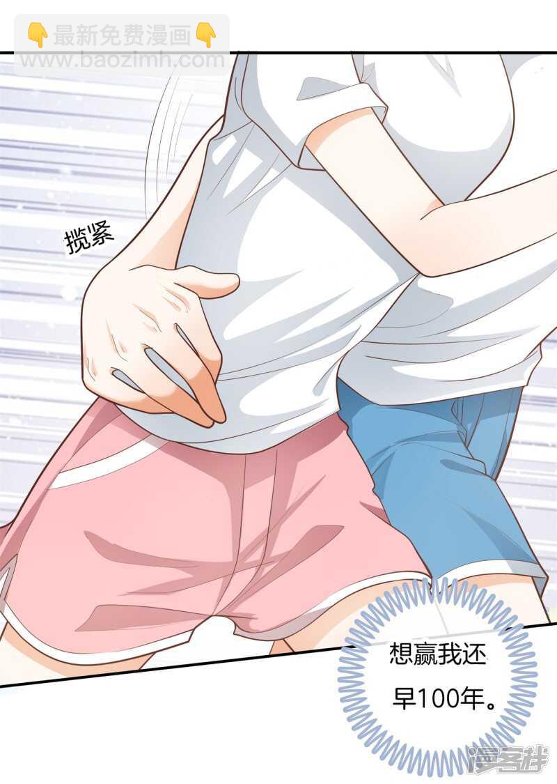 《学霸哥哥别碰我》漫画最新章节第253话 恋爱吗？送命那种免费下拉式在线观看章节第【9】张图片