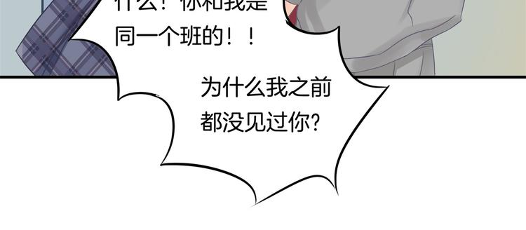 《学霸哥哥别碰我》漫画最新章节第26话 学渣的危机！免费下拉式在线观看章节第【13】张图片