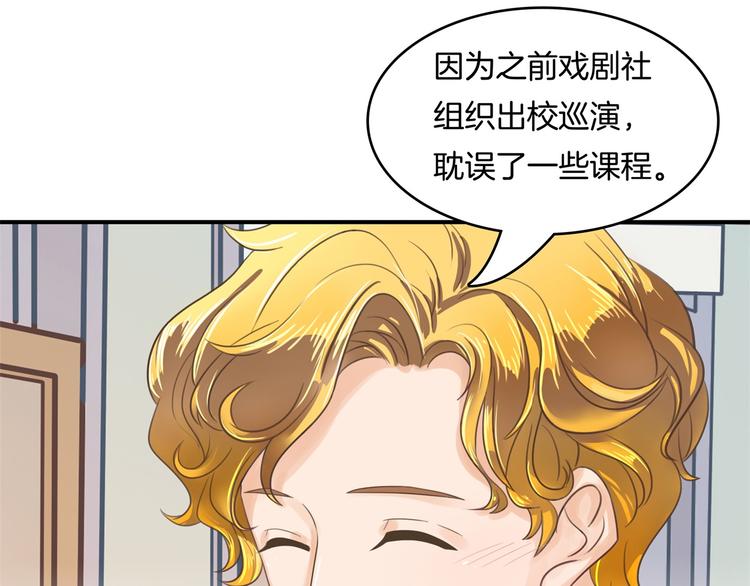 《学霸哥哥别碰我》漫画最新章节第26话 学渣的危机！免费下拉式在线观看章节第【14】张图片