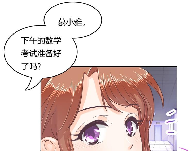 《学霸哥哥别碰我》漫画最新章节第26话 学渣的危机！免费下拉式在线观看章节第【16】张图片