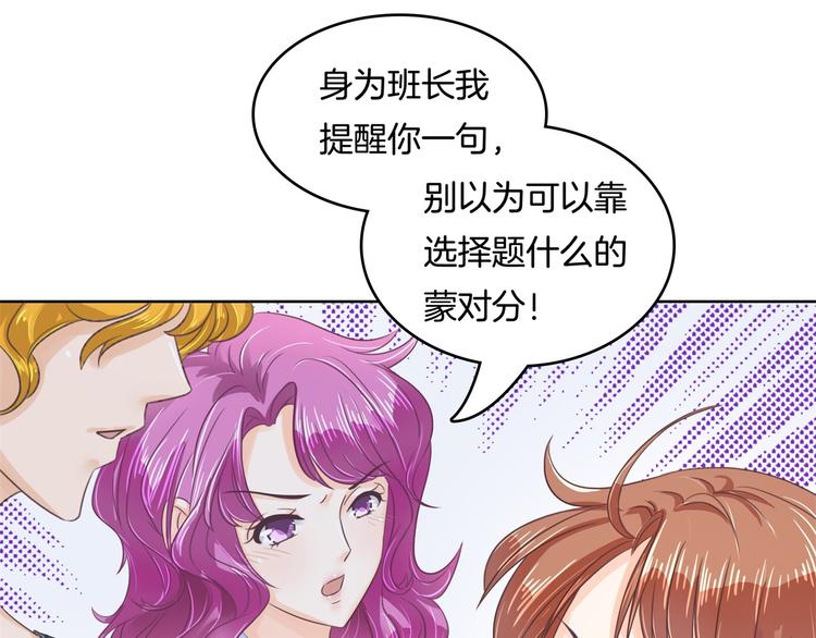 《学霸哥哥别碰我》漫画最新章节第26话 学渣的危机！免费下拉式在线观看章节第【18】张图片