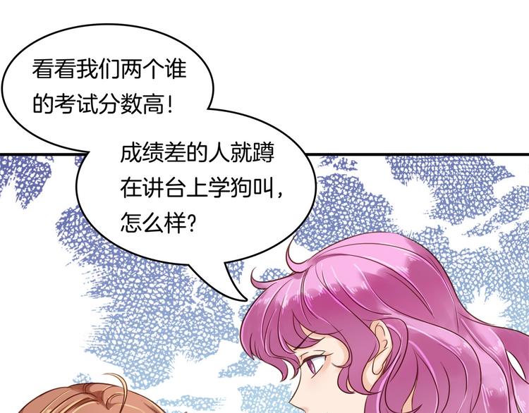 《学霸哥哥别碰我》漫画最新章节第26话 学渣的危机！免费下拉式在线观看章节第【29】张图片