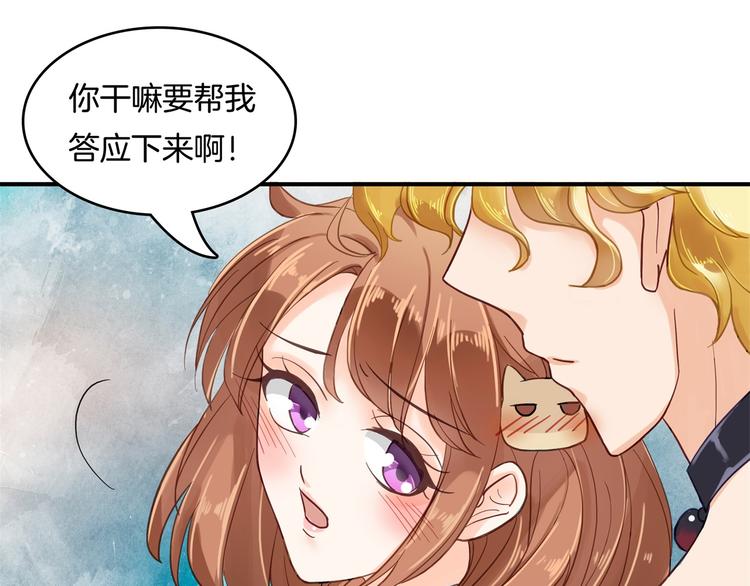 《学霸哥哥别碰我》漫画最新章节第26话 学渣的危机！免费下拉式在线观看章节第【45】张图片