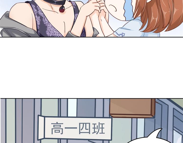 《学霸哥哥别碰我》漫画最新章节第26话 学渣的危机！免费下拉式在线观看章节第【51】张图片