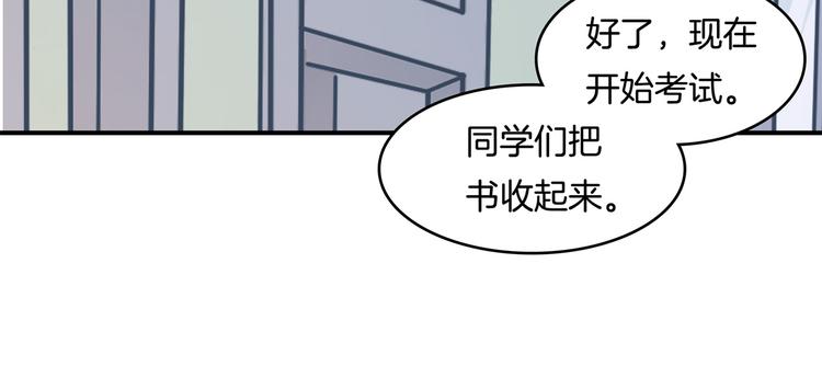 《学霸哥哥别碰我》漫画最新章节第26话 学渣的危机！免费下拉式在线观看章节第【52】张图片