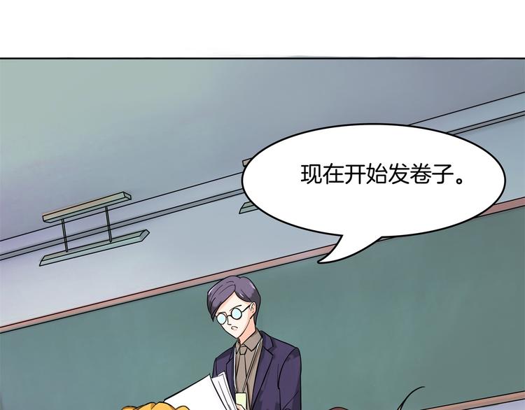 《学霸哥哥别碰我》漫画最新章节第26话 学渣的危机！免费下拉式在线观看章节第【55】张图片