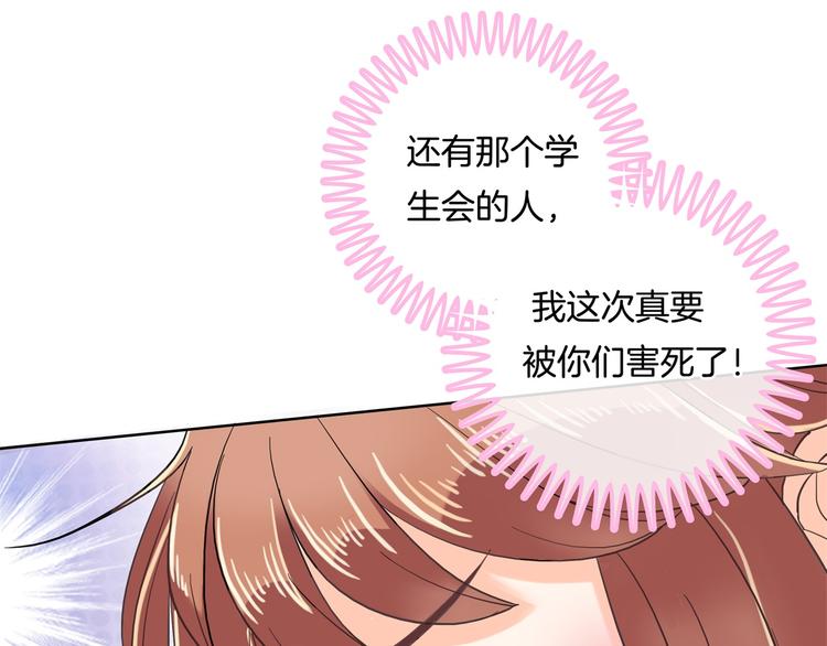 《学霸哥哥别碰我》漫画最新章节第26话 学渣的危机！免费下拉式在线观看章节第【58】张图片