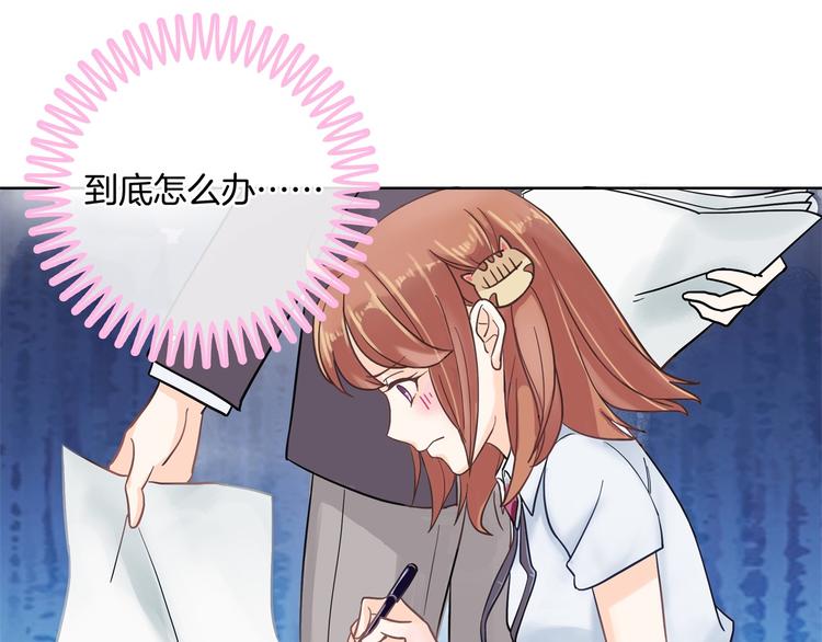 《学霸哥哥别碰我》漫画最新章节第26话 学渣的危机！免费下拉式在线观看章节第【64】张图片