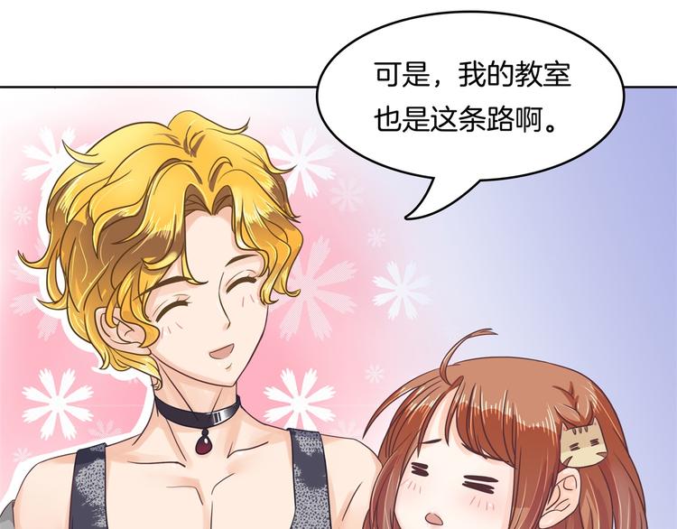 《学霸哥哥别碰我》漫画最新章节第26话 学渣的危机！免费下拉式在线观看章节第【9】张图片