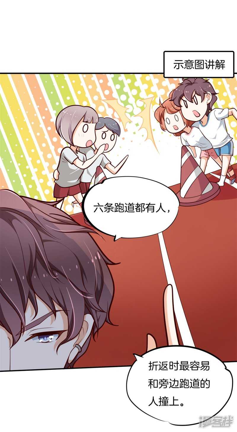 《学霸哥哥别碰我》漫画最新章节第254话 以爱之名的背后免费下拉式在线观看章节第【11】张图片