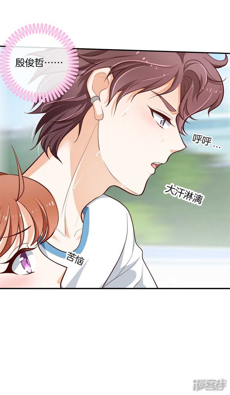 《学霸哥哥别碰我》漫画最新章节第254话 以爱之名的背后免费下拉式在线观看章节第【22】张图片