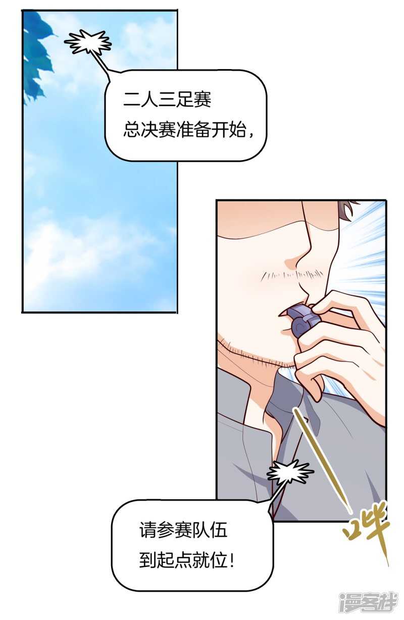 《学霸哥哥别碰我》漫画最新章节第254话 以爱之名的背后免费下拉式在线观看章节第【6】张图片