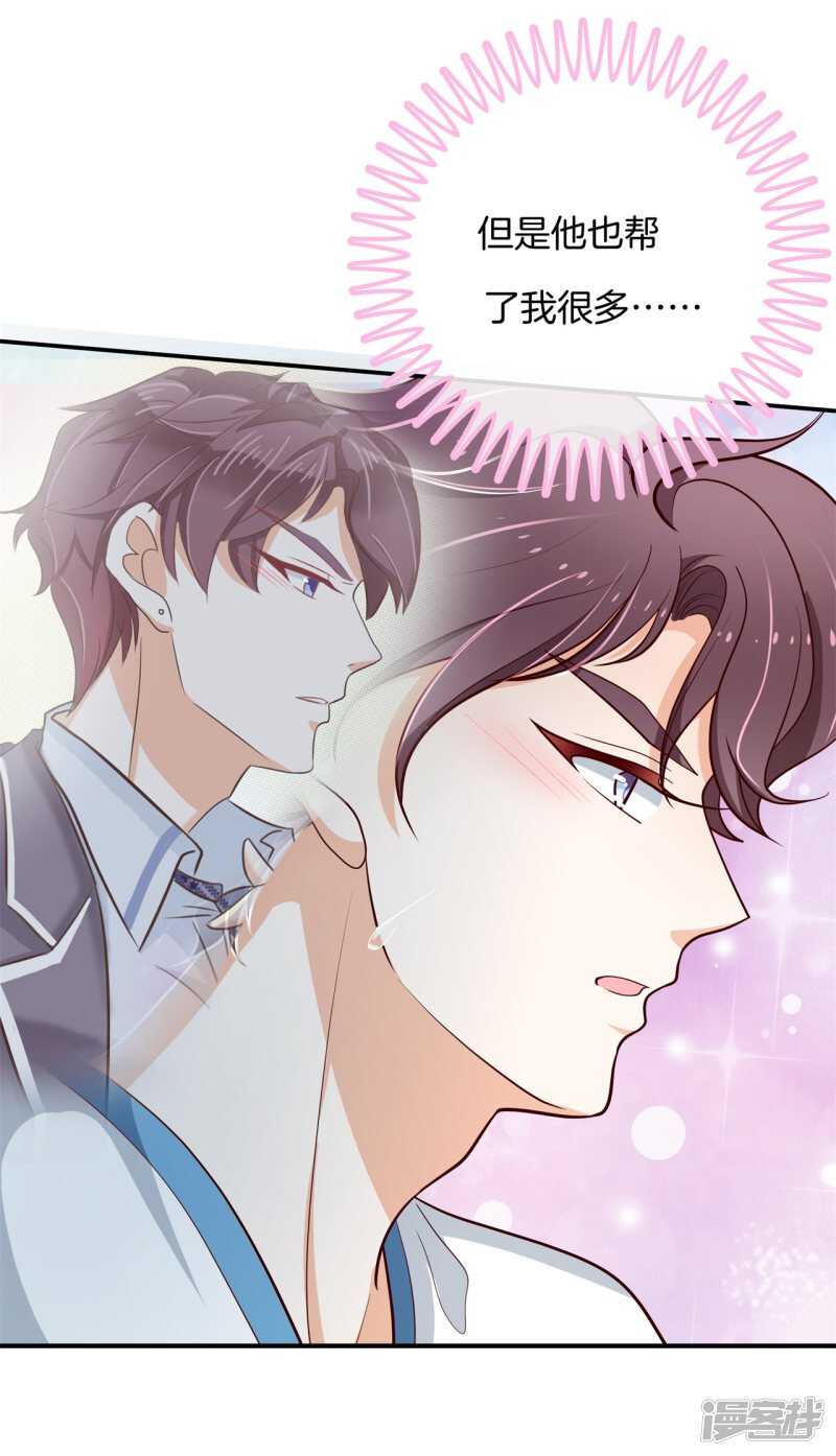 《学霸哥哥别碰我》漫画最新章节第255话 笔的计谋免费下拉式在线观看章节第【10】张图片