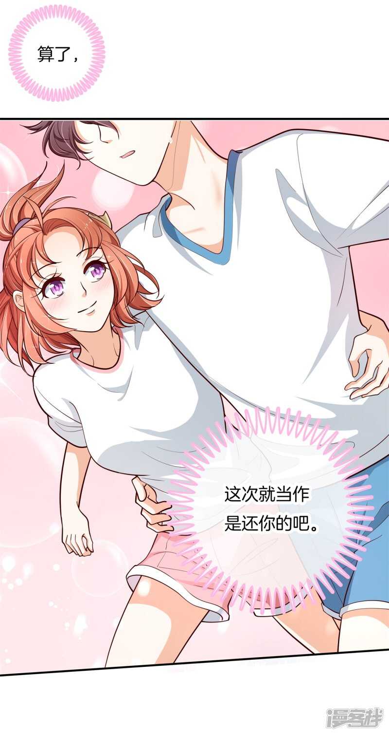 《学霸哥哥别碰我》漫画最新章节第255话 笔的计谋免费下拉式在线观看章节第【11】张图片