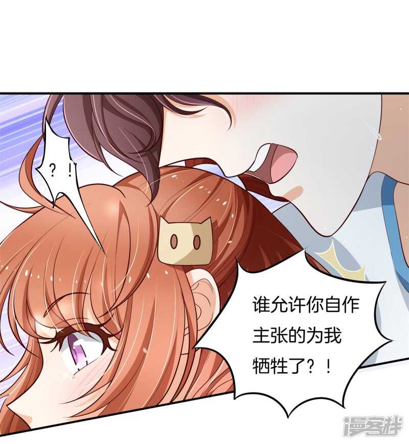 《学霸哥哥别碰我》漫画最新章节第255话 笔的计谋免费下拉式在线观看章节第【17】张图片